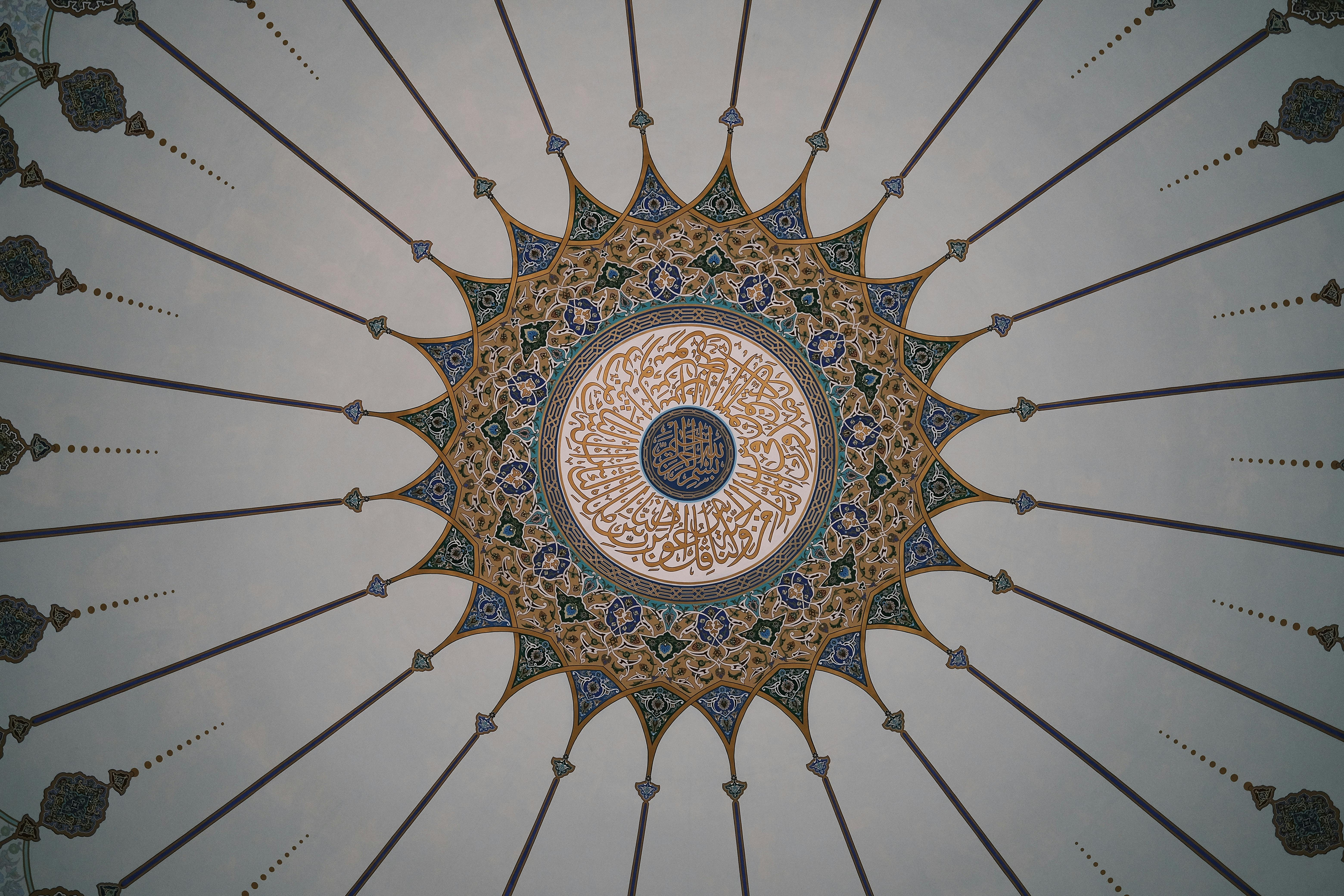 Mosque dome with Arabic calligraphy and geometric floral designs.